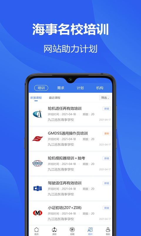 截图4